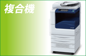 OA機器