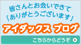 テレコムランドブログ