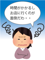 面倒
