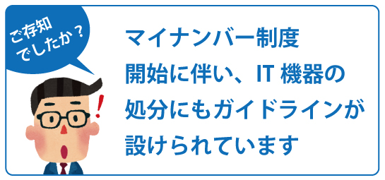 マイナンバー
