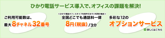 フレッツ・光プレミアム