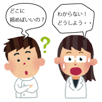 お悩み