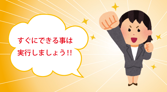 実行